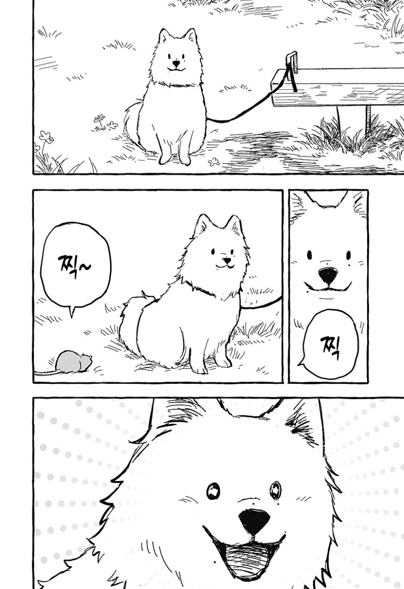 아오이의 방에 다시금 봄이 찾아왔다 만화 .manhwa - 이미지 24