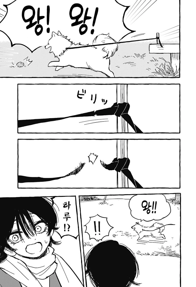 아오이의 방에 다시금 봄이 찾아왔다 만화 .manhwa - 이미지 25