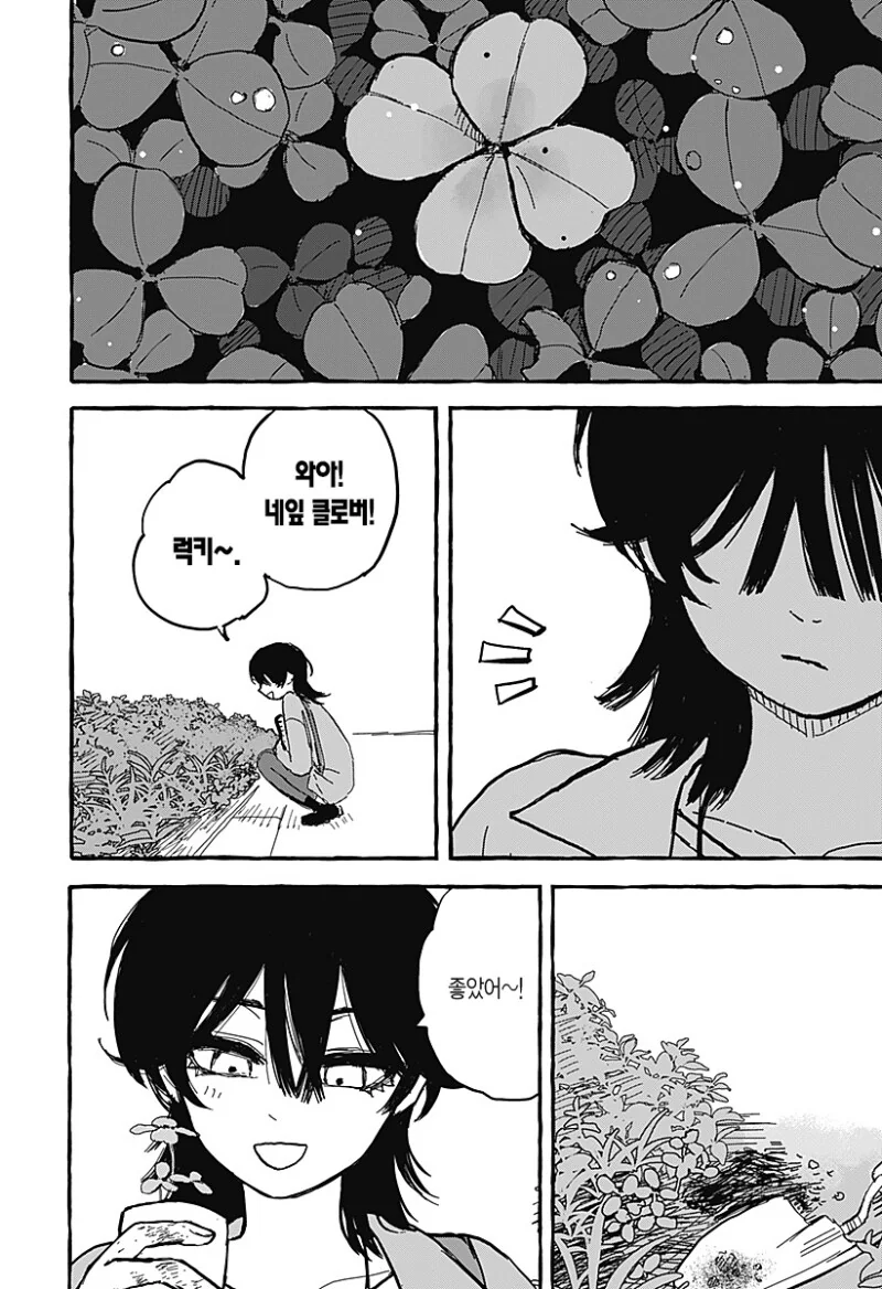 아오이의 방에 다시금 봄이 찾아왔다 만화 .manhwa - 이미지 42