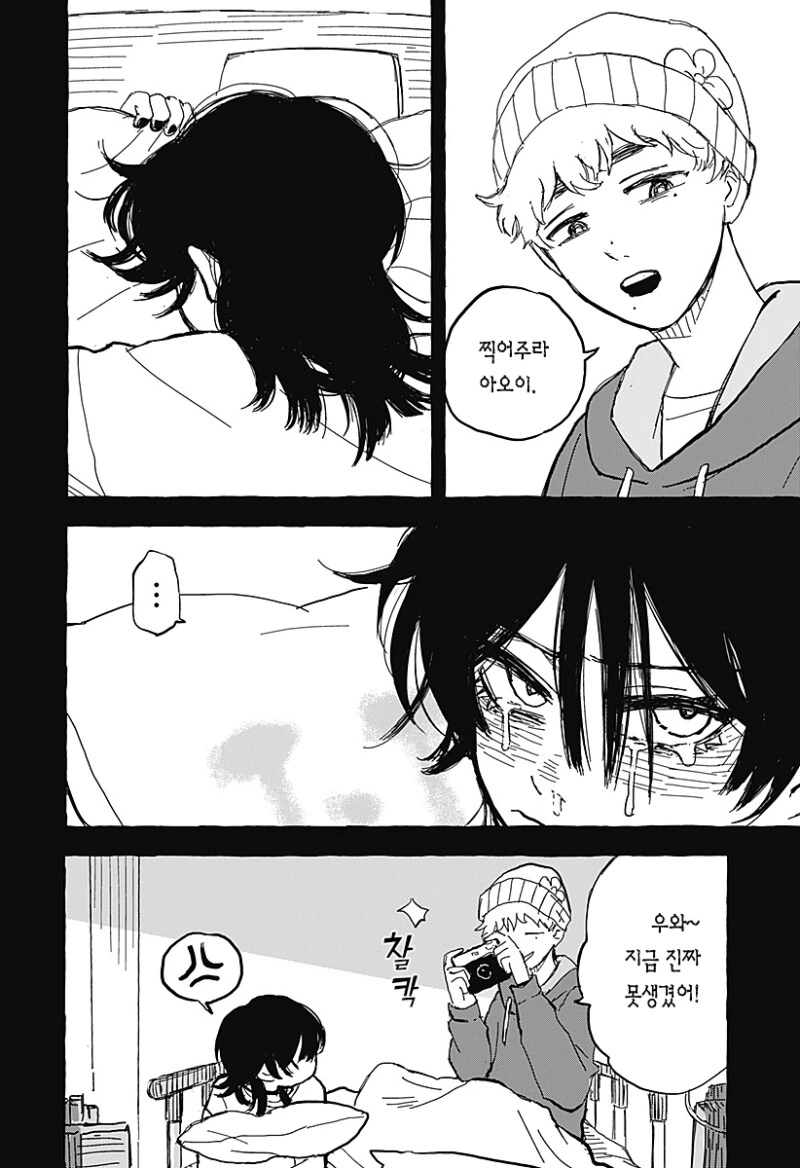 아오이의 방에 다시금 봄이 찾아왔다 만화 .manhwa - 이미지 50
