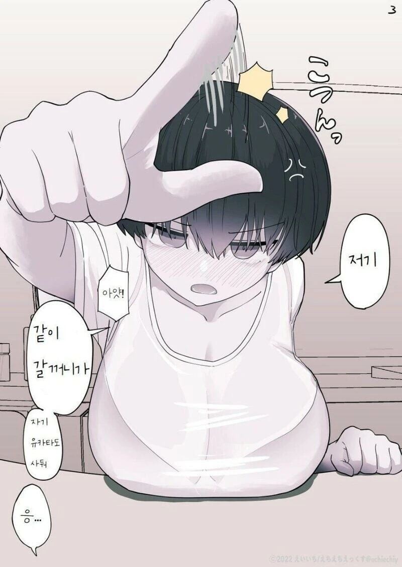 옆집네 장녀랑 같이 노는.manwha - 이미지 6