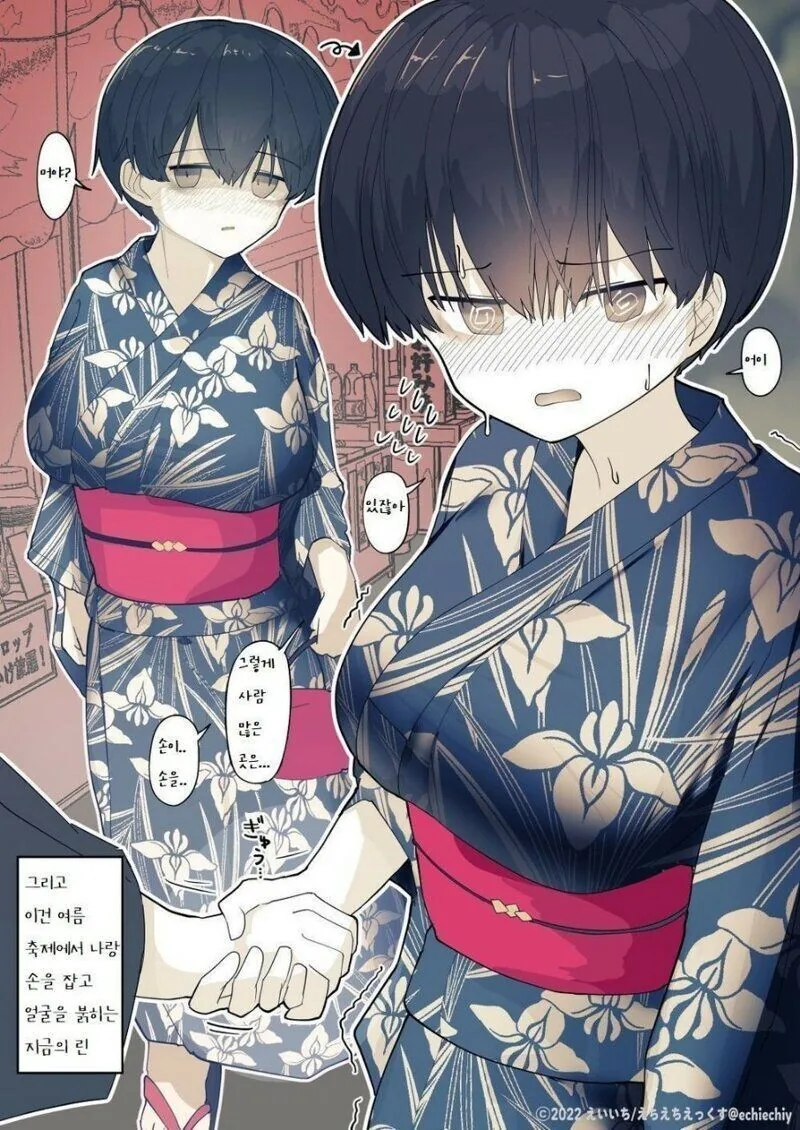 옆집네 장녀랑 같이 노는.manwha - 이미지 10