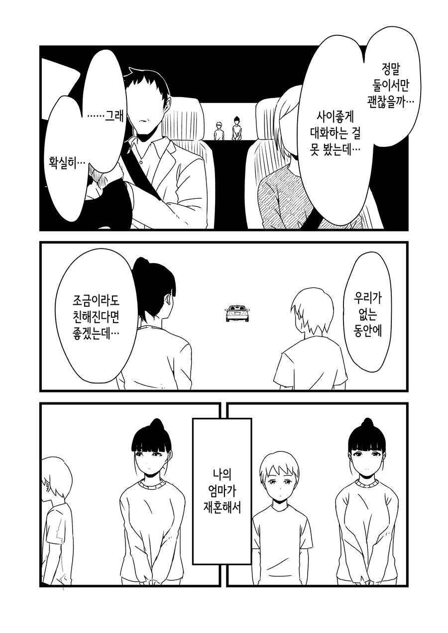 남매들 일상.manga - 이미지 3