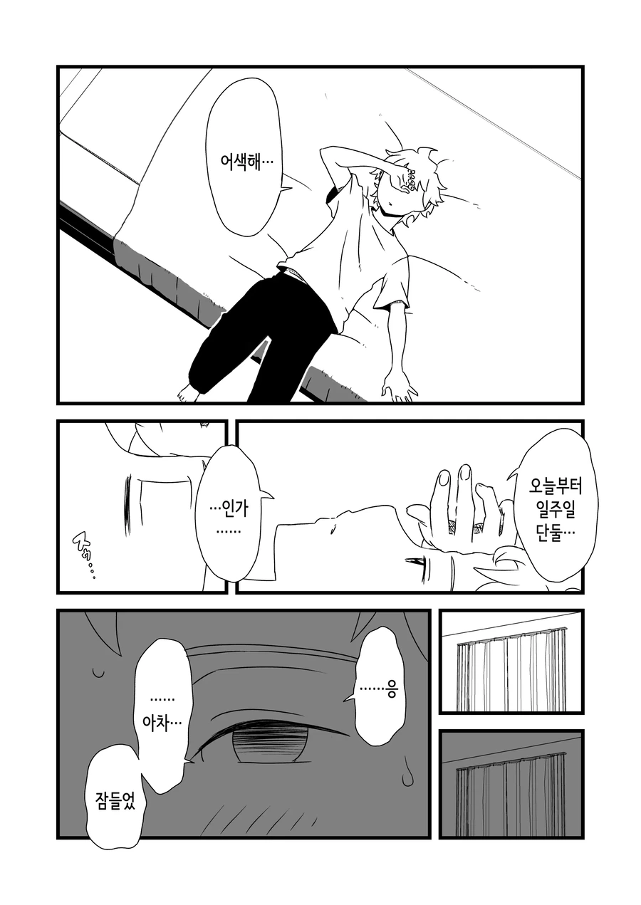 남매들 일상.manga - 이미지 5