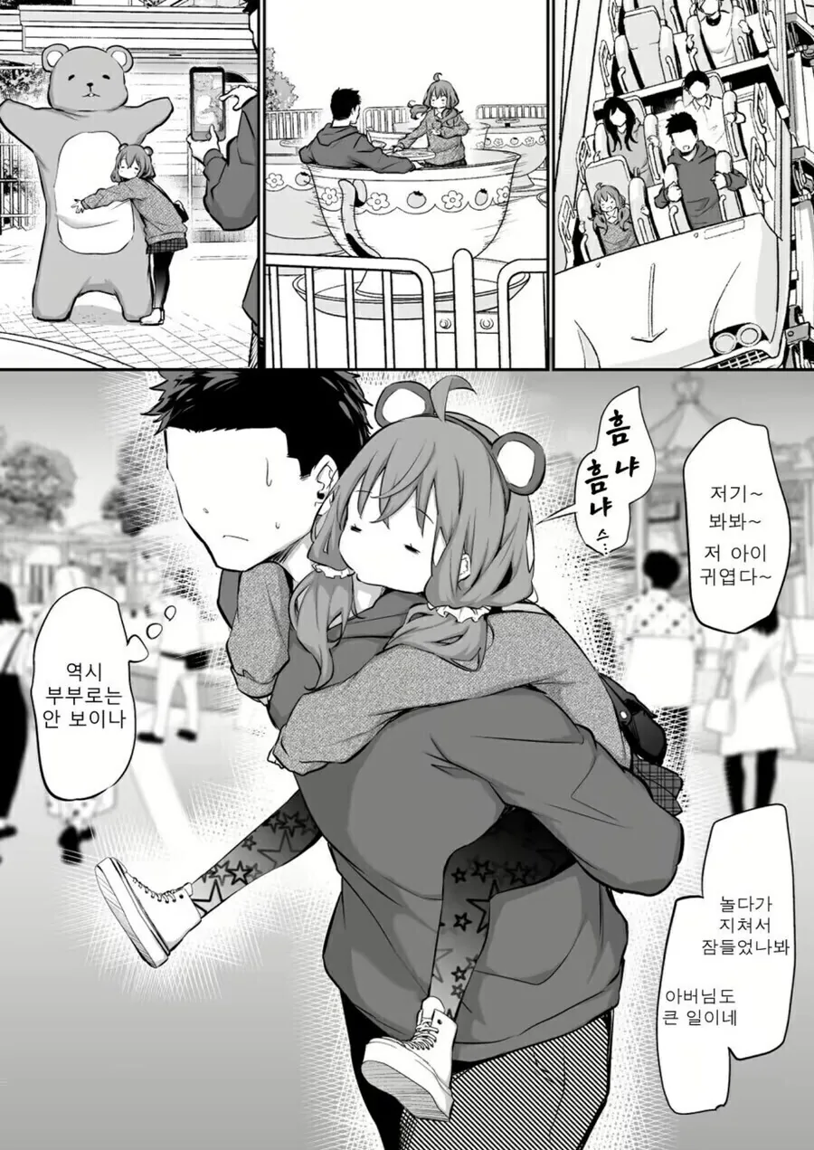 키 130cm 27살 아내와 남편 만화.manhwa - 이미지 7