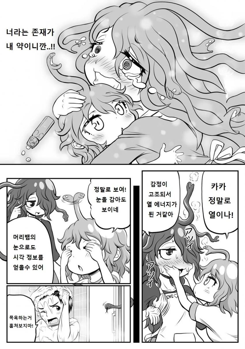 고르곤 모녀 manga 05,6화 - 이미지 4