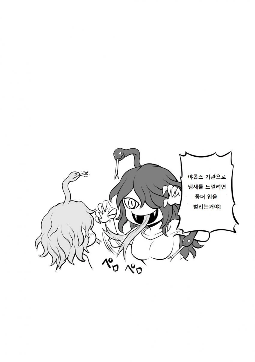 고르곤 모녀 manga 05,6화 - 이미지 6