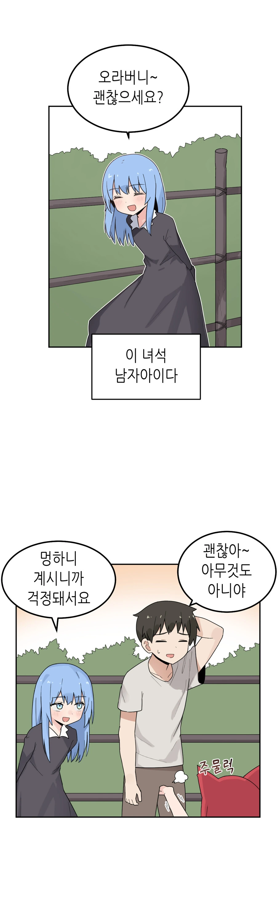 이세계 ㅅㅅ 판타지　Manhwa (약 스압)