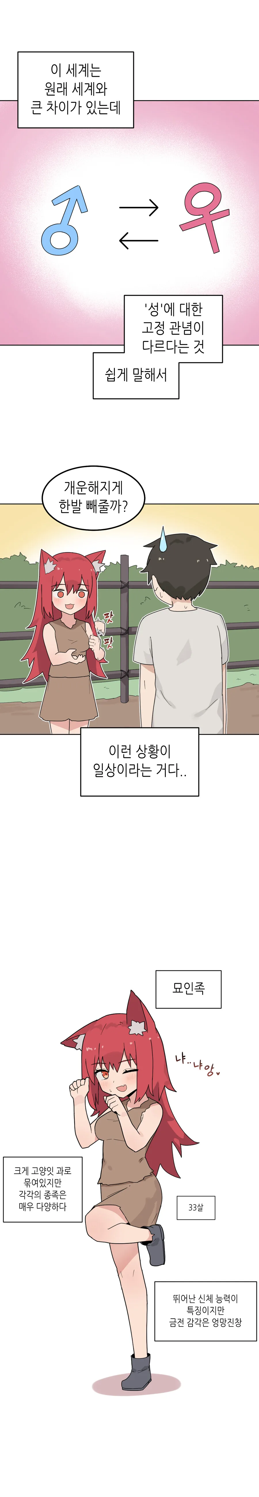 이세계 ㅅㅅ 판타지　Manhwa (약 스압) - 이미지 5