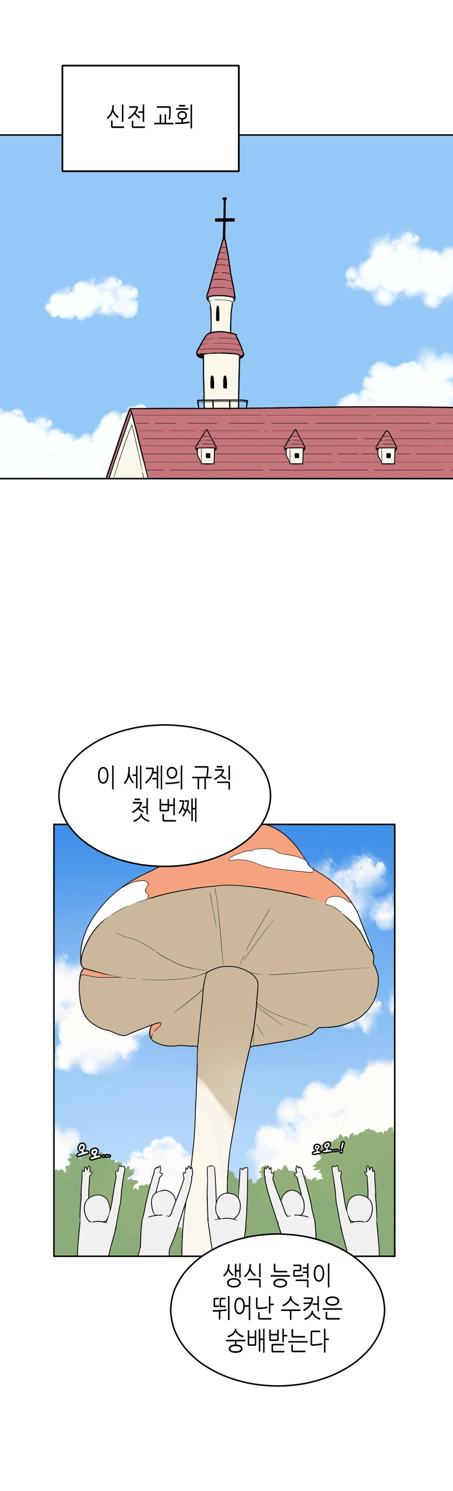 이세계 ㅅㅅ 판타지　Manhwa (약 스압) - 이미지 7