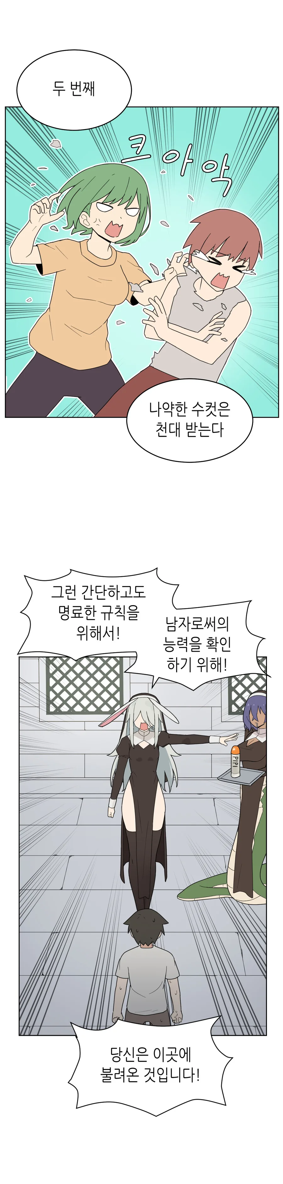 이세계 ㅅㅅ 판타지　Manhwa (약 스압) - 이미지 8