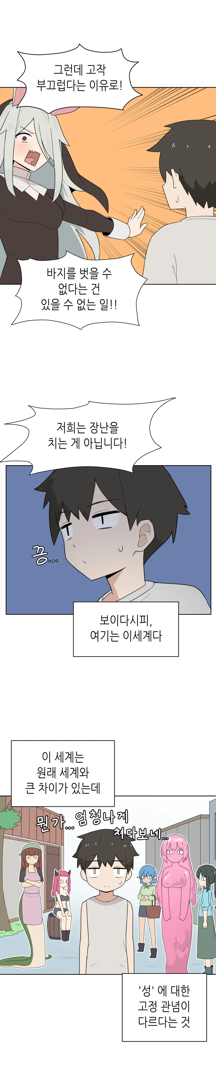 이세계 ㅅㅅ 판타지　Manhwa (약 스압) - 이미지 9