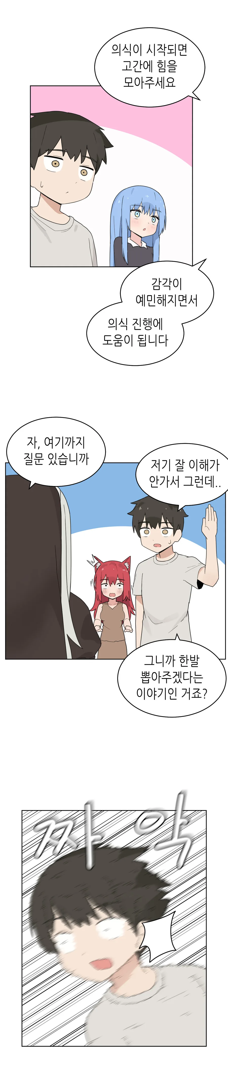 이세계 ㅅㅅ 판타지　Manhwa (약 스압) - 이미지 12