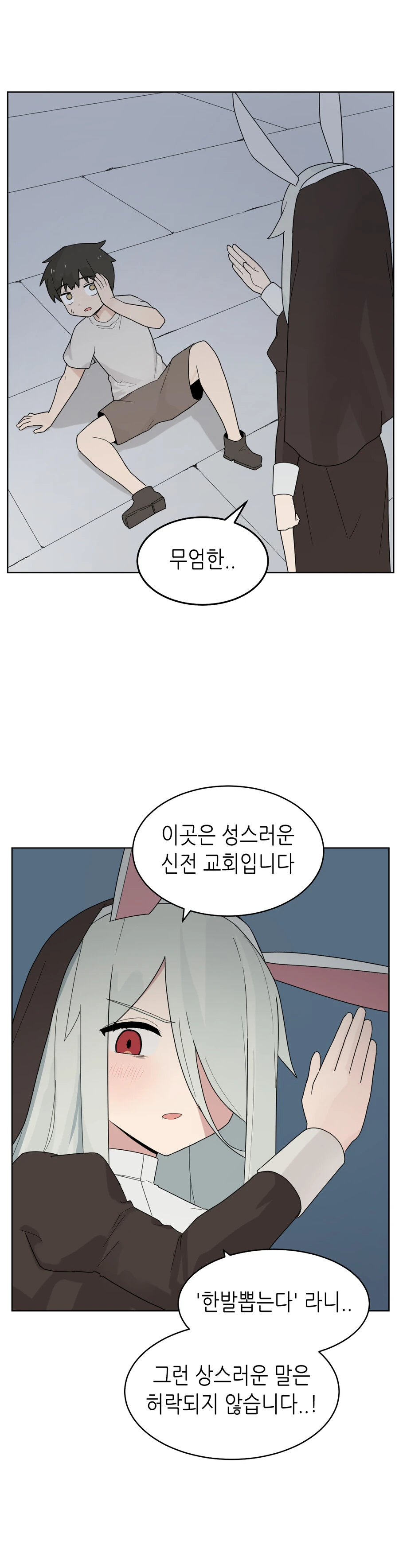 이세계 ㅅㅅ 판타지　Manhwa (약 스압) - 이미지 13