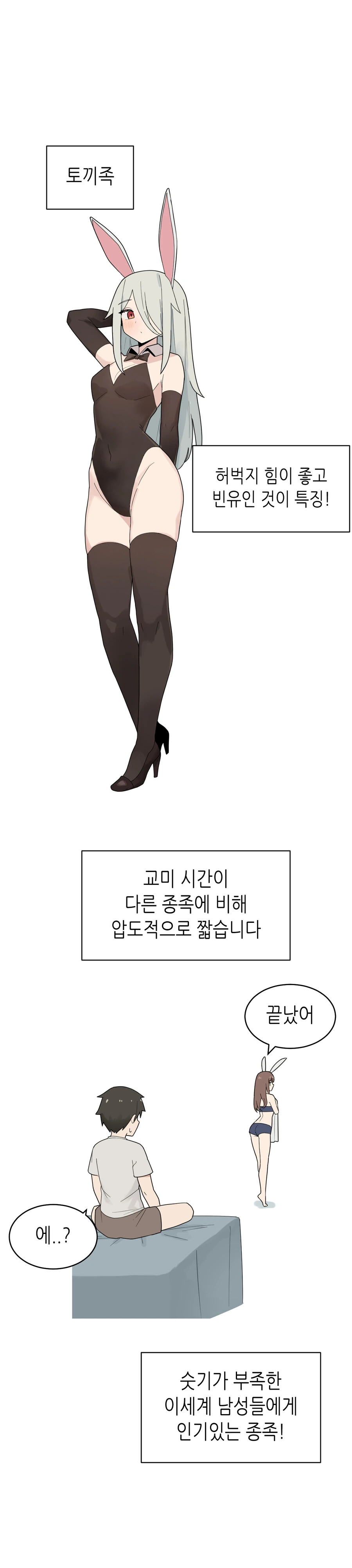 이세계 ㅅㅅ 판타지　Manhwa (약 스압) - 이미지 14