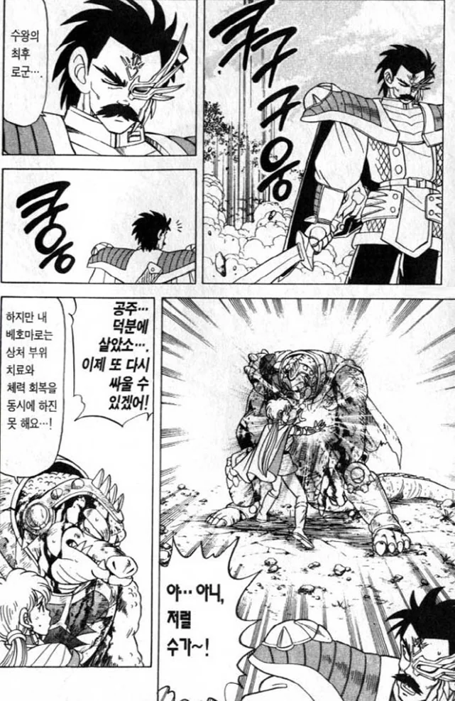 [다이의대모험]기가 브레이크로 덤벼라 - 이미지 4