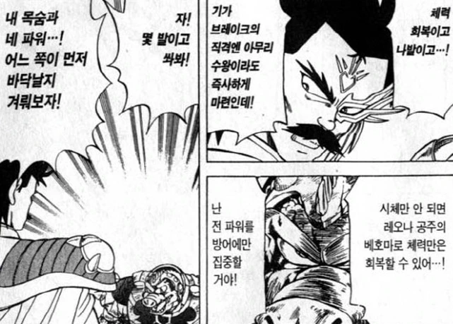 [다이의대모험]기가 브레이크로 덤벼라 - 이미지 5
