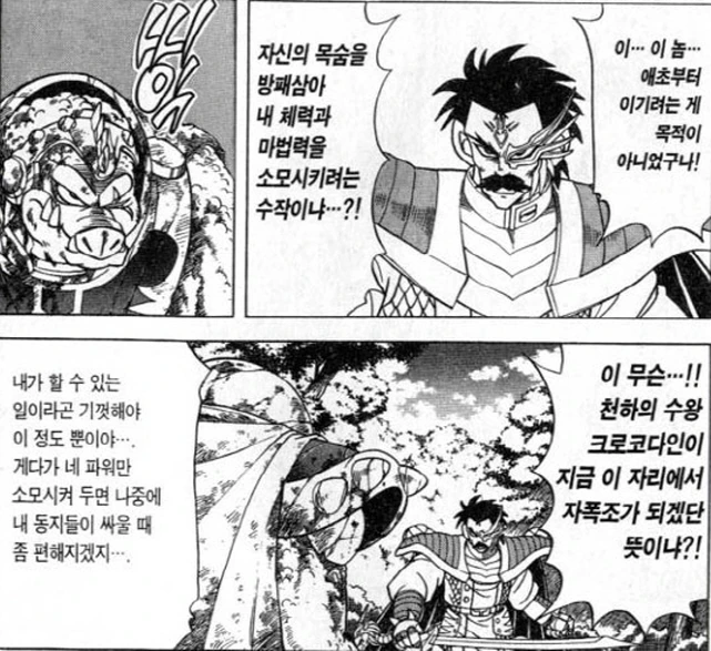 [다이의대모험]기가 브레이크로 덤벼라 - 이미지 8