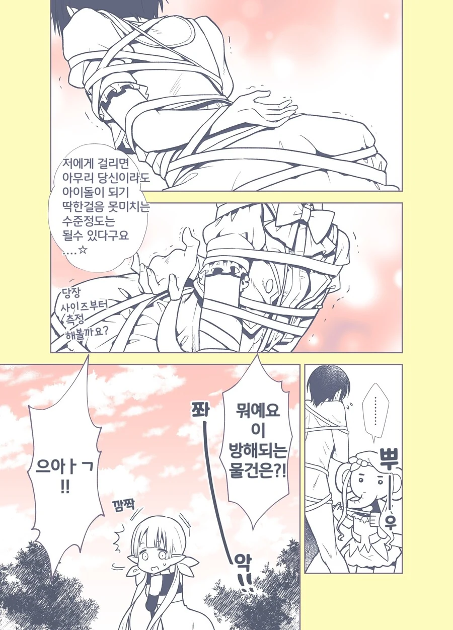 프리코네)호모) 여장에 방해되는물건 - 이미지 3