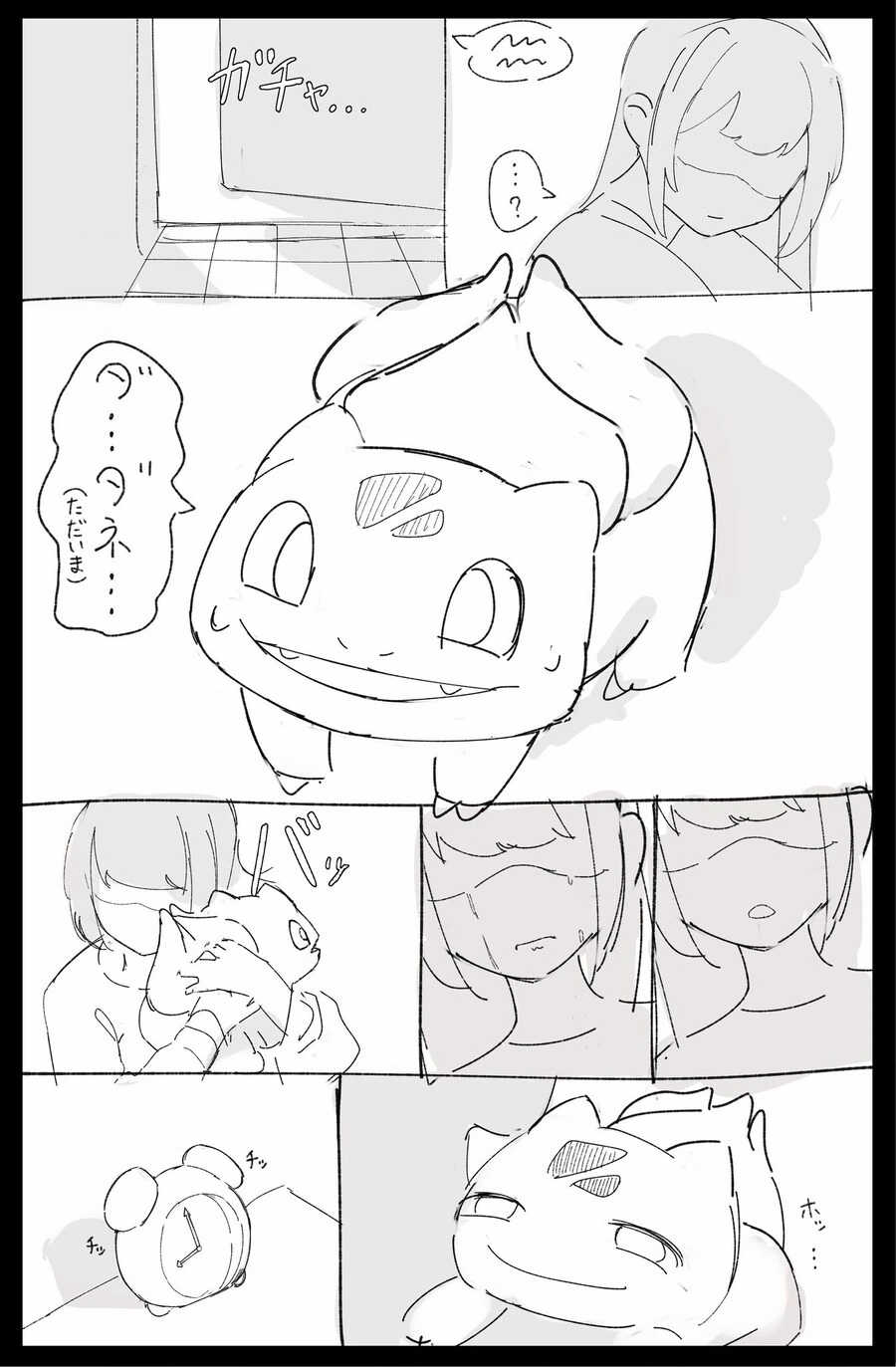 죽은 애완동물이 살아 돌아오는 망가. manga - 이미지 2
