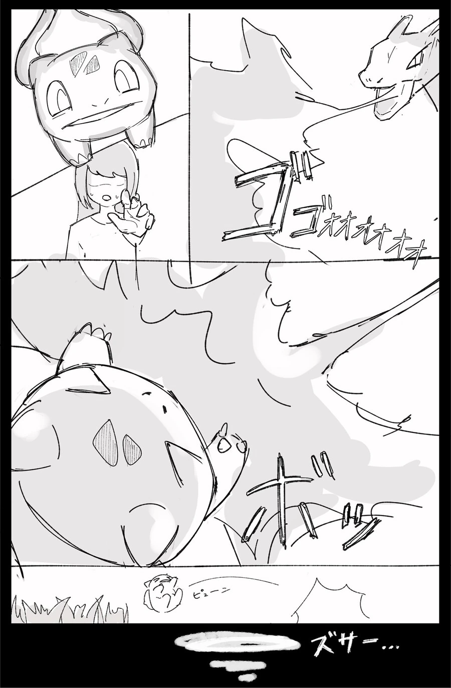 죽은 애완동물이 살아 돌아오는 망가. manga - 이미지 4
