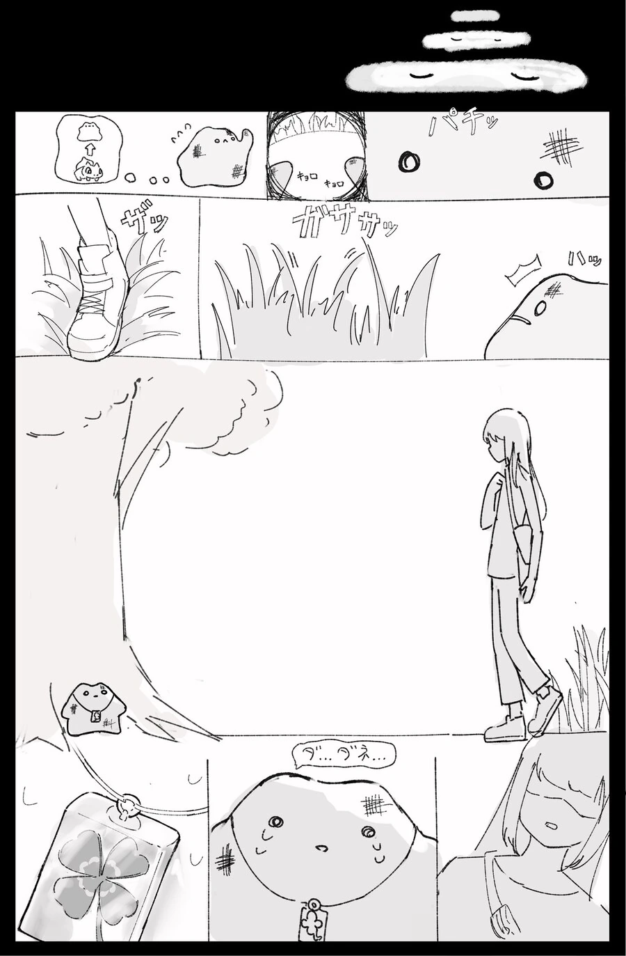 죽은 애완동물이 살아 돌아오는 망가. manga - 이미지 5