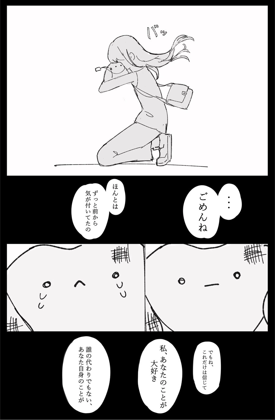 죽은 애완동물이 살아 돌아오는 망가. manga - 이미지 6
