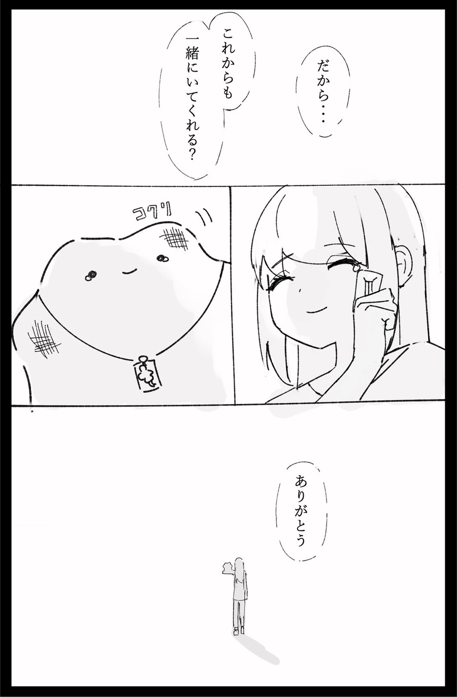 죽은 애완동물이 살아 돌아오는 망가. manga - 이미지 7