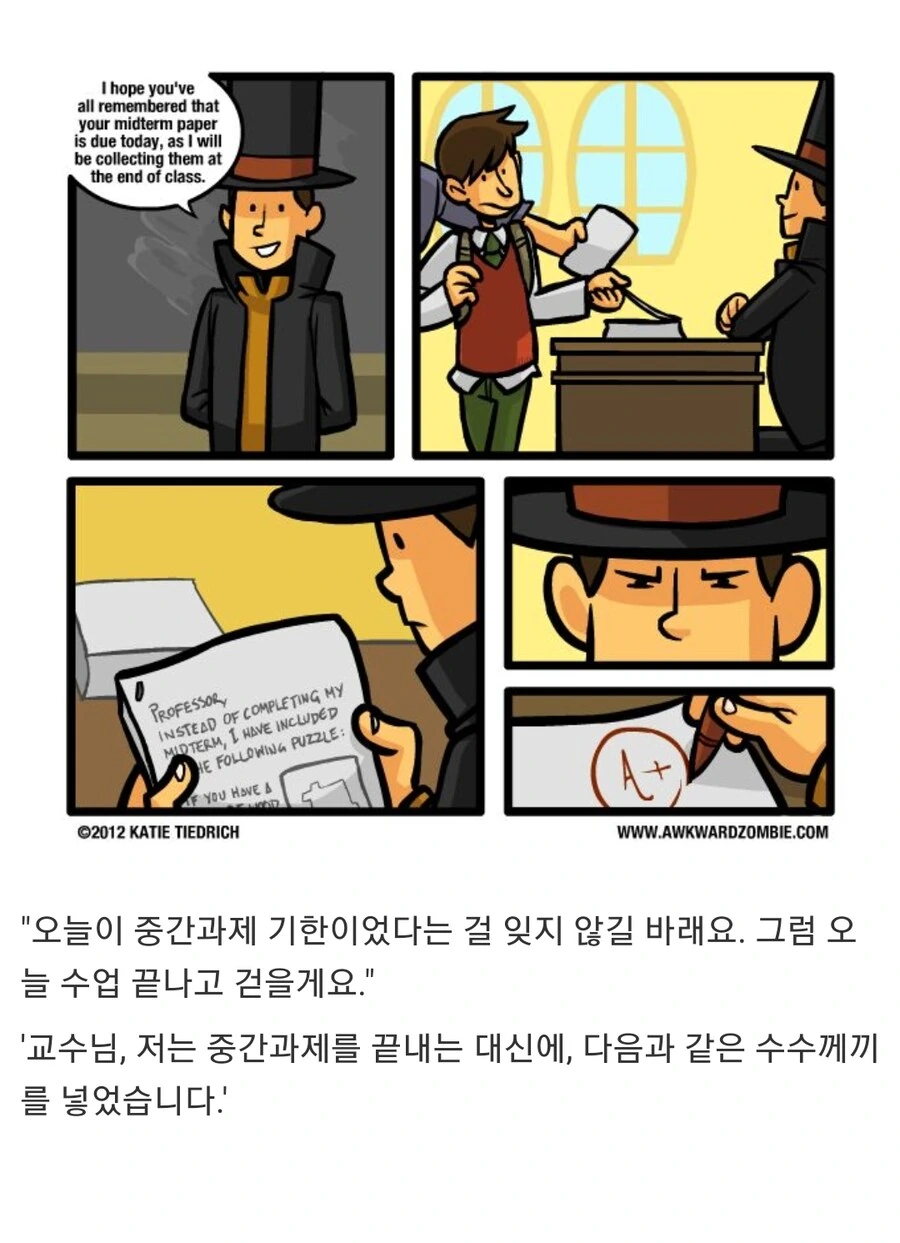 과제를 걷는 레이튼 교수.manhwa