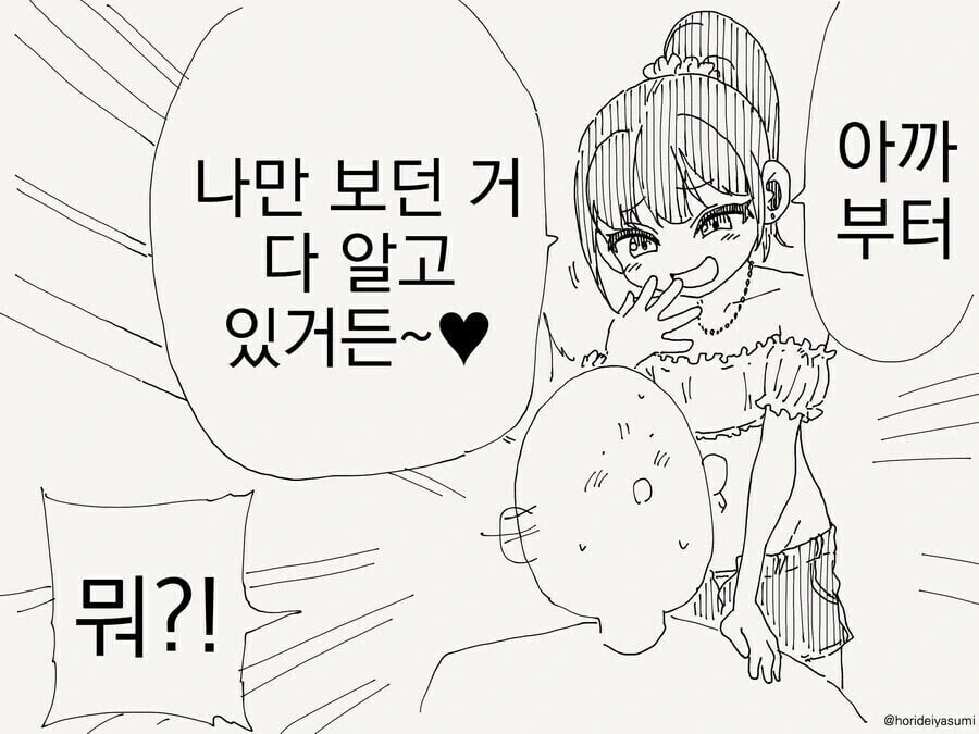 ㅇㅋ 꼬맹이에는 관심없는 manhwa