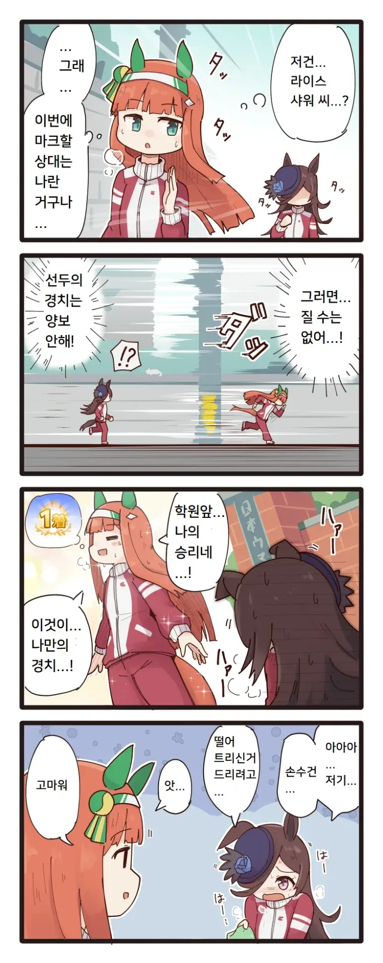 말딸) 만화 모음