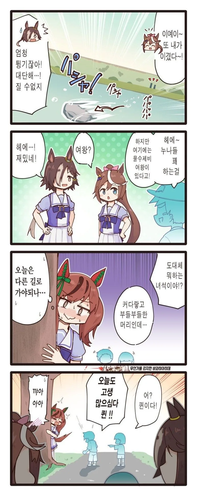 말딸) 만화 모음 - 이미지 5