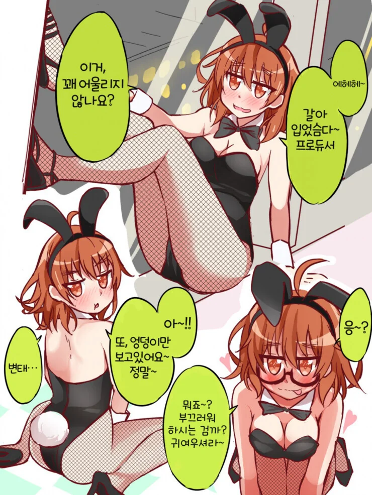 @) 바니걸 기모노 스쿨미즈 입은 히나 만화