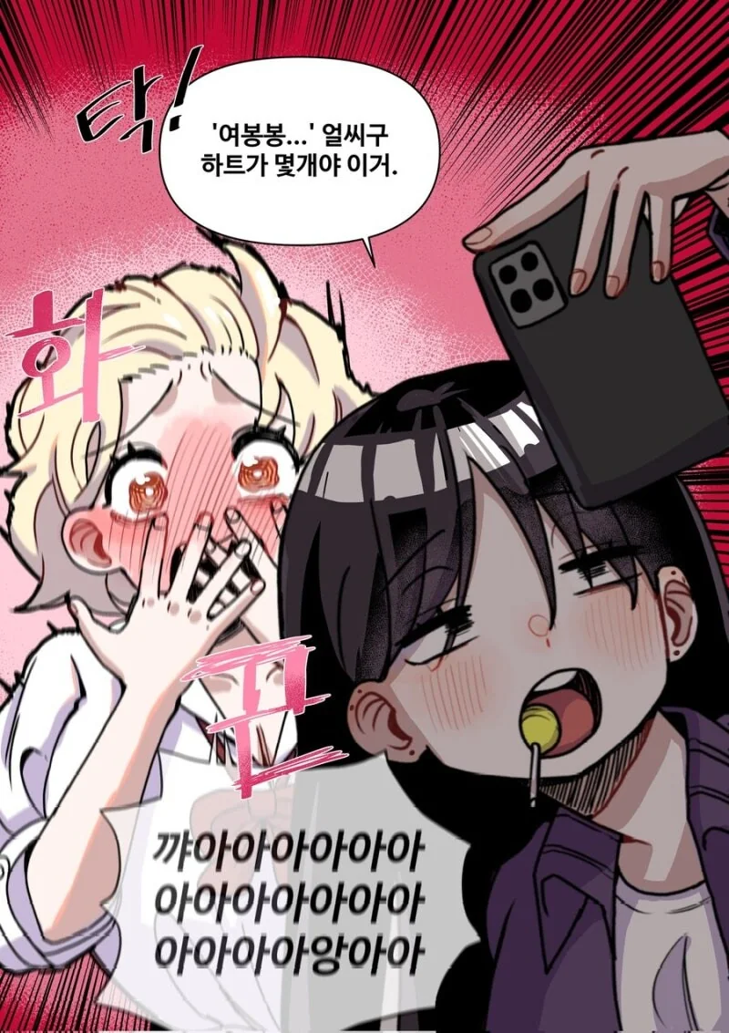 나한테만 까칠한 여친.jpg - 이미지 2