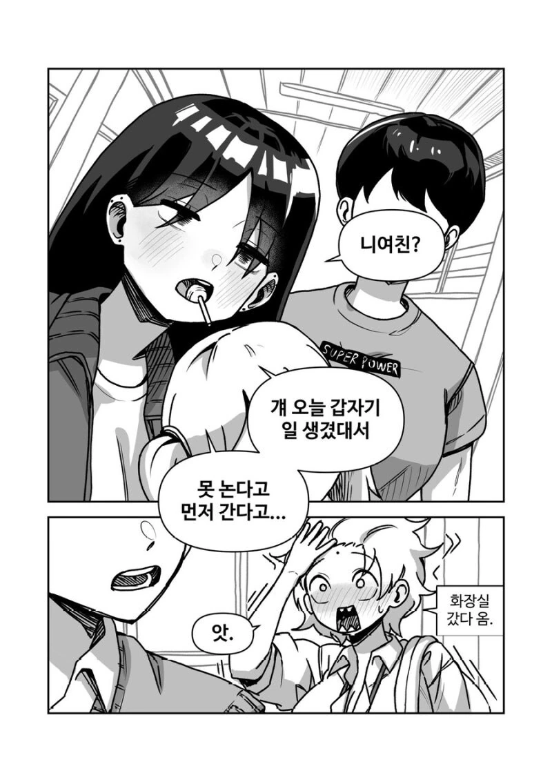 나한테만 까칠한 여친.jpg - 이미지 6