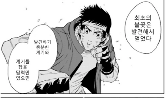 KOF신고를 보는 사이슈 망가.manga - 이미지 4