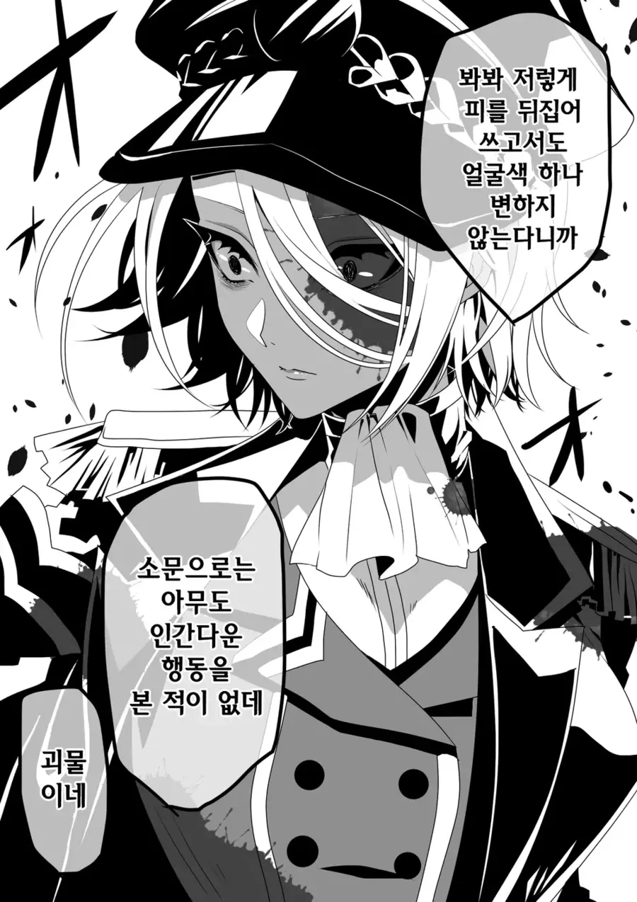 저주에 걸린 여장군인 아이.manga - 이미지 3