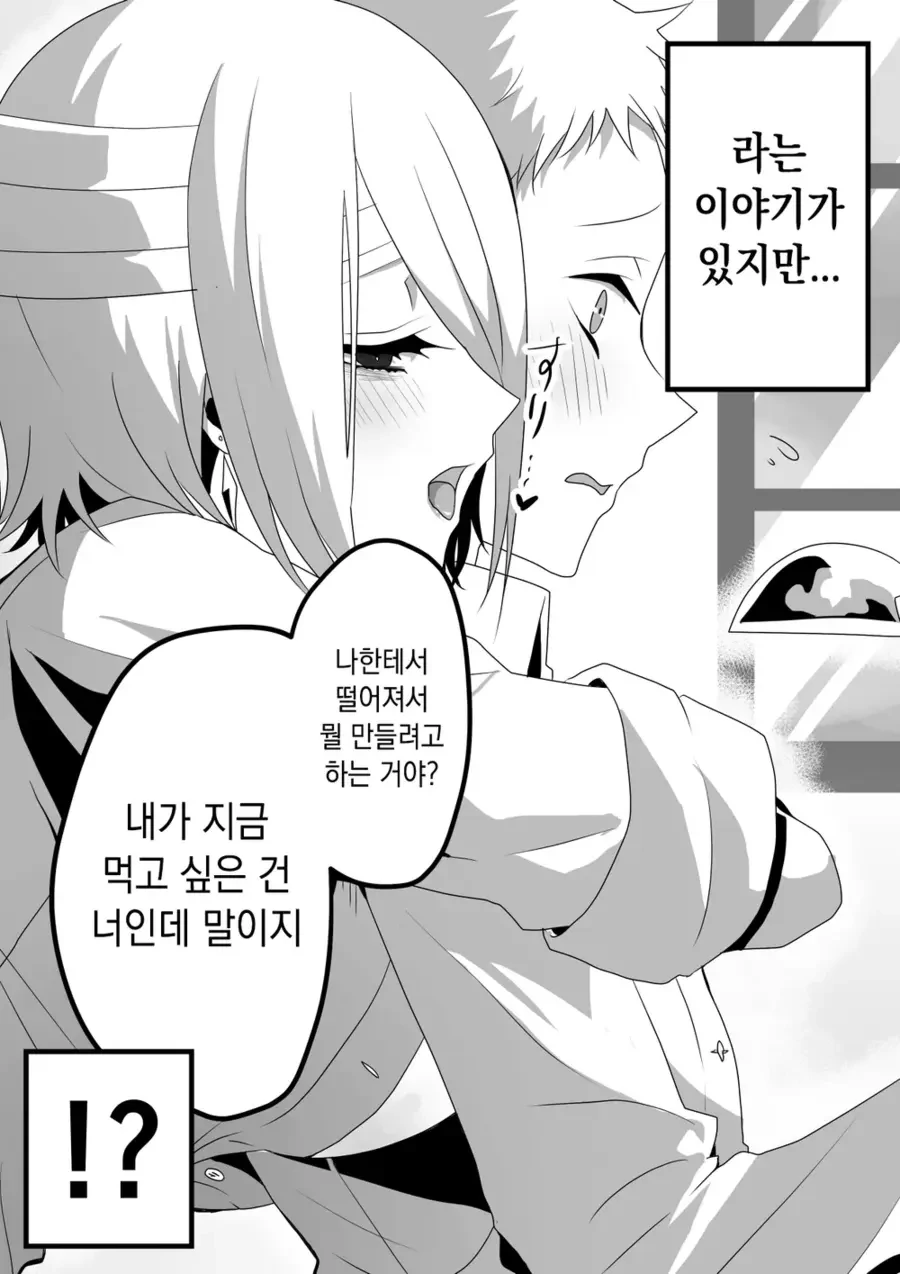 저주에 걸린 여장군인 아이.manga - 이미지 4