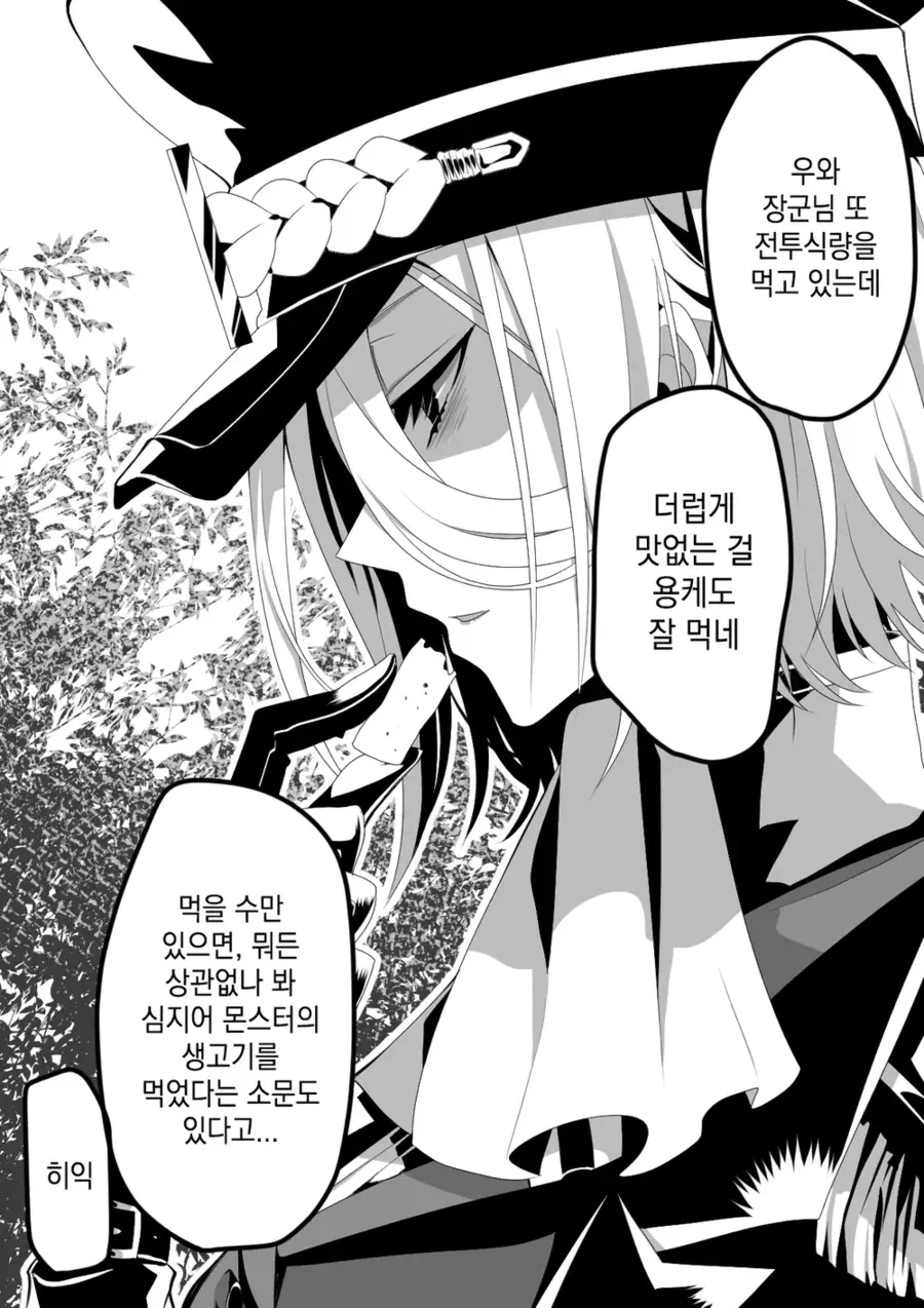 저주에 걸린 여장군인 아이.manga - 이미지 5