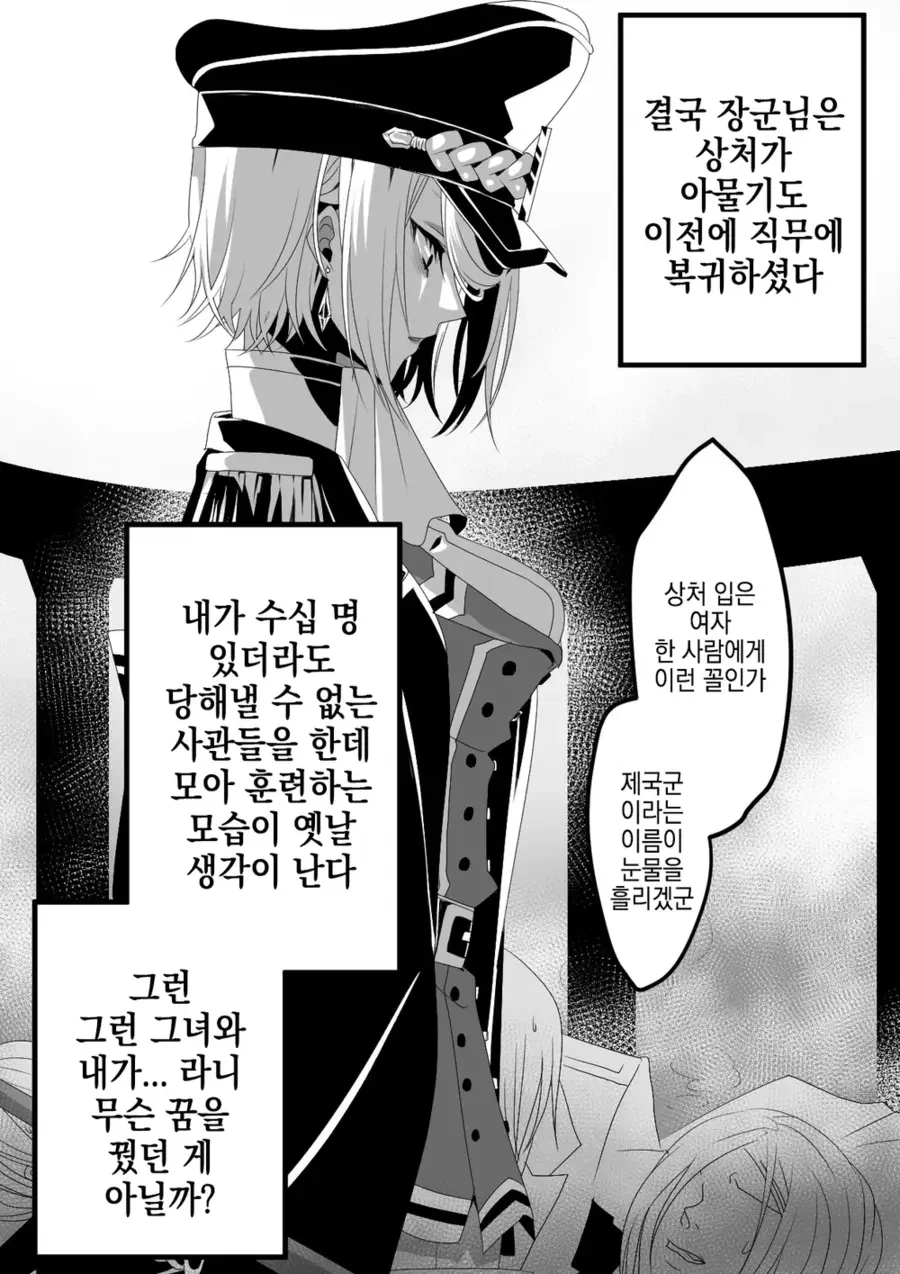 저주에 걸린 여장군인 아이.manga - 이미지 7