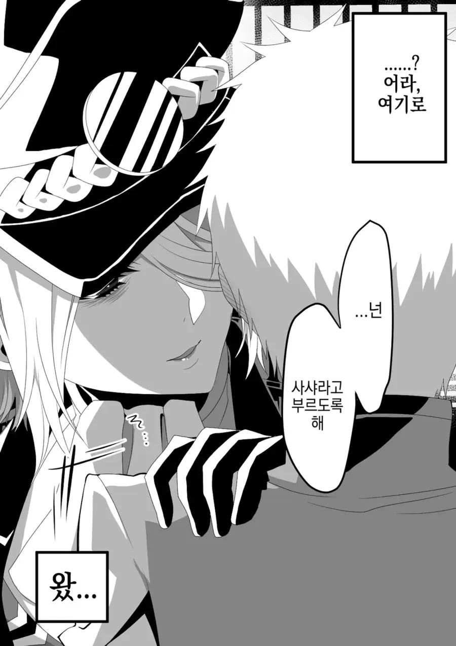 저주에 걸린 여장군인 아이.manga - 이미지 10