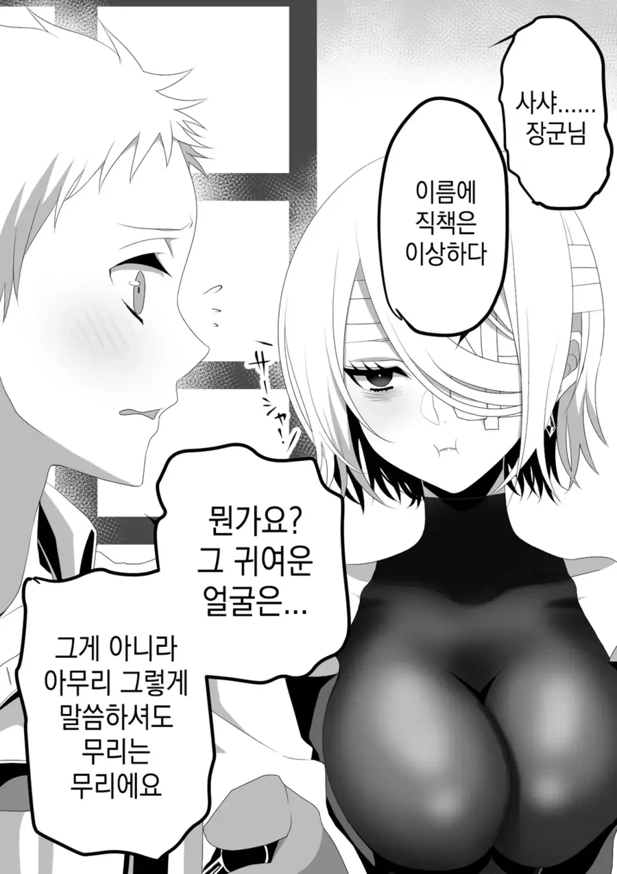 저주에 걸린 여장군인 아이.manga - 이미지 12