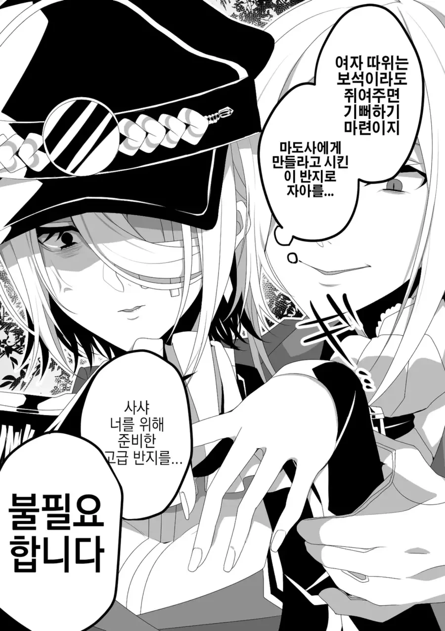 저주에 걸린 여장군인 아이.manga - 이미지 13