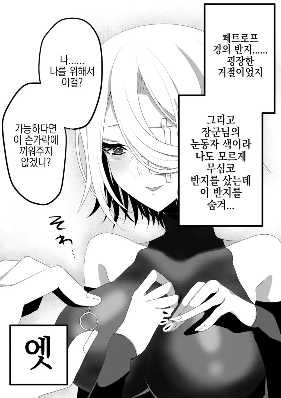 저주에 걸린 여장군인 아이.manga - 이미지 14