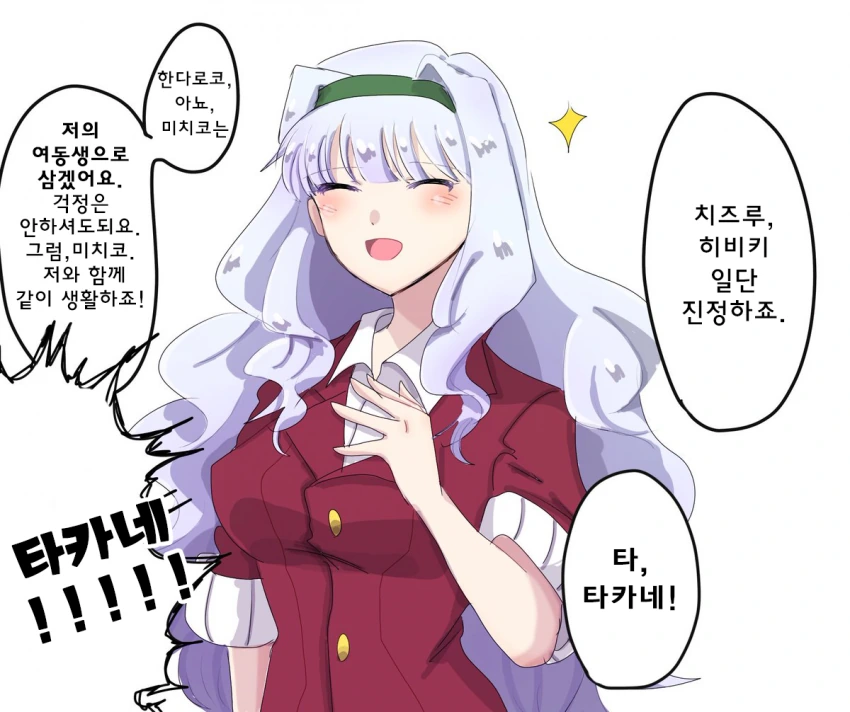 @) 작아진 로코 - 이미지 3