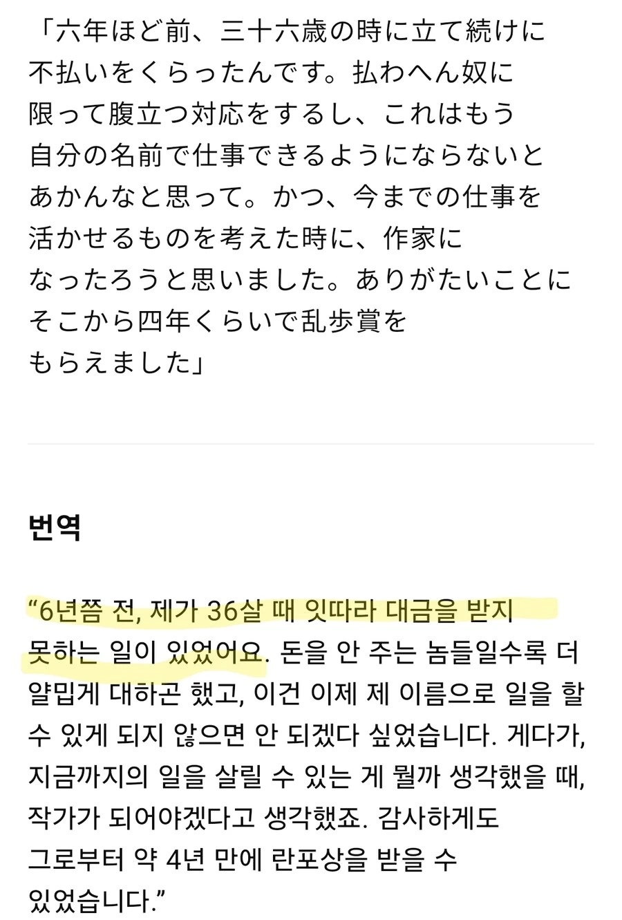 이세계농가) 알고보면 조금은 슬픈 이야기. - 이미지 5