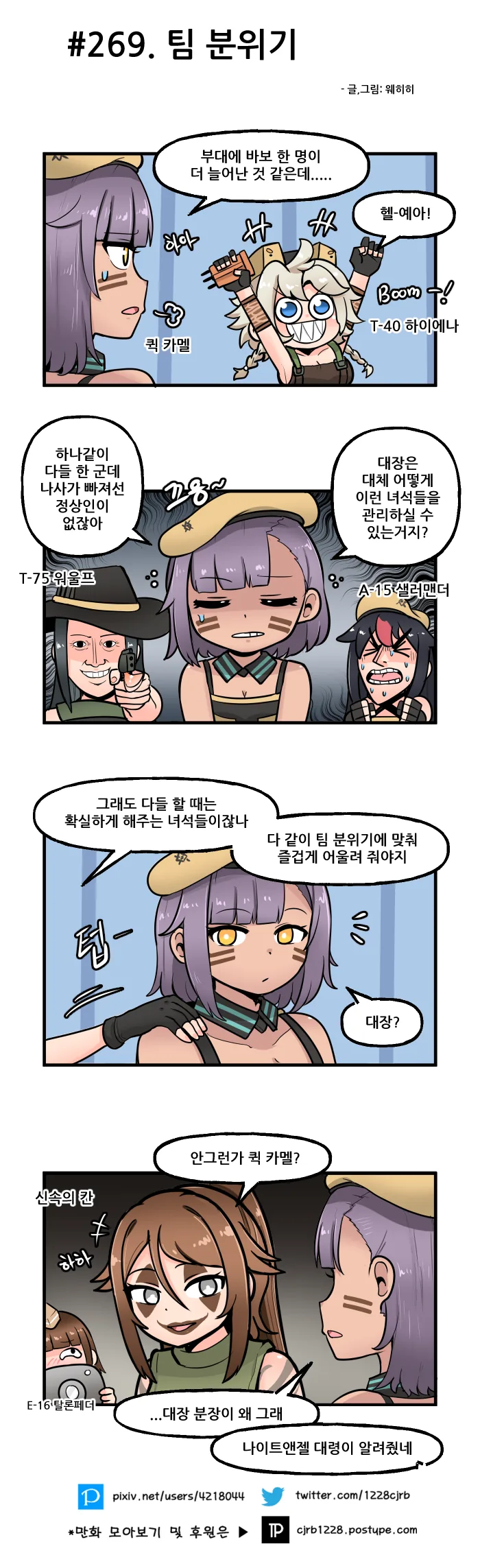 라오 만화) 미쳐버린 칸구리