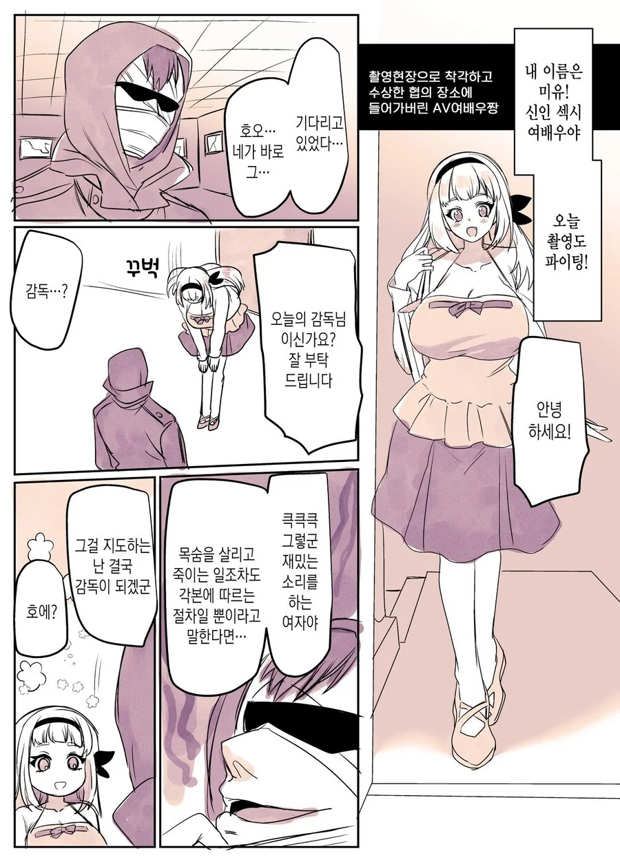 엇갈린 운명.manga - 이미지 4