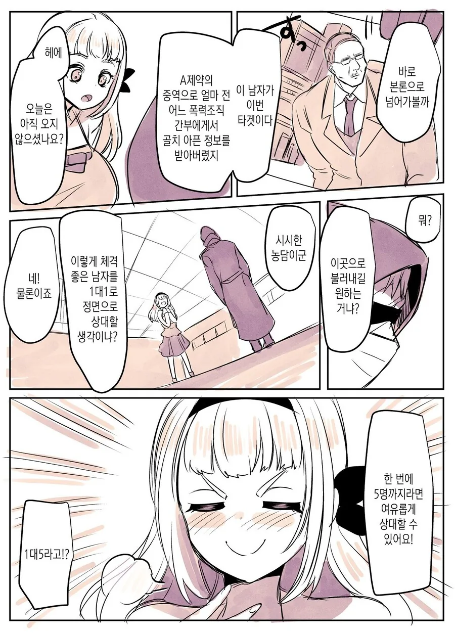 엇갈린 운명.manga - 이미지 5