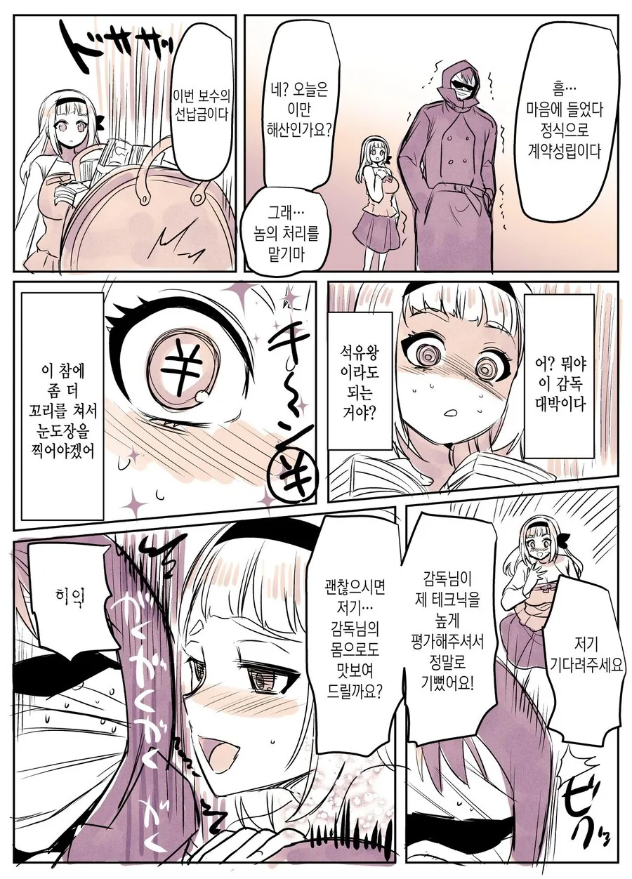 엇갈린 운명.manga - 이미지 7
